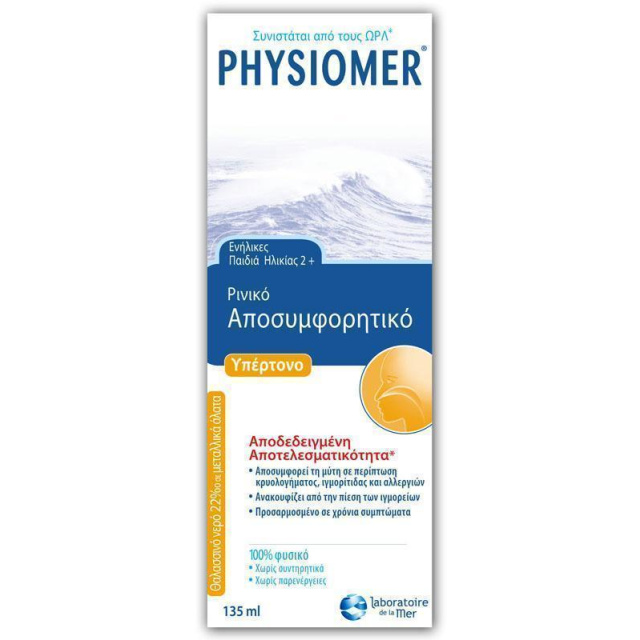 PHYSIOMER - Υπέρτονο Ρινικό Αποσυμφορητικό Σπρέι - 135ml