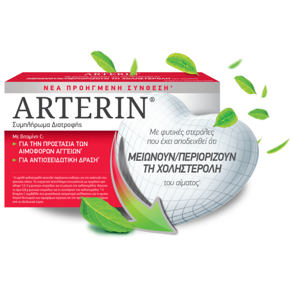 Arterin® Συμπλήρωμα Διατροφής για τη Διατήρηση των Φυσιολογικών Επιπέδων Χοληστερόλης, 30caps