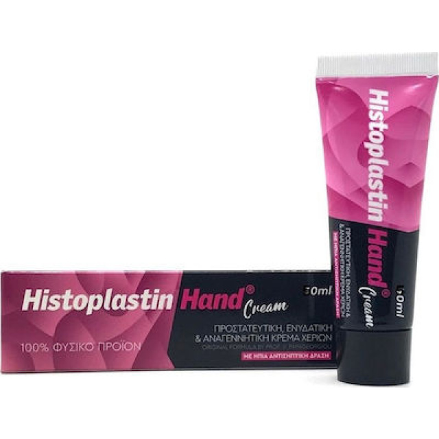 Histoplastin Hand Cream Προστατευτική, Ενυδατική & Αναγεννητική Κρέμα Χεριών, 30ml