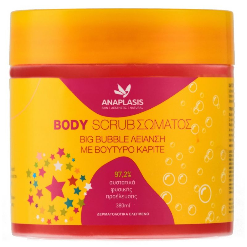 Anaplasis Body Scrub Σώματος Big Bubble για Λείανση με Βούτυρο Καριτέ 380ml