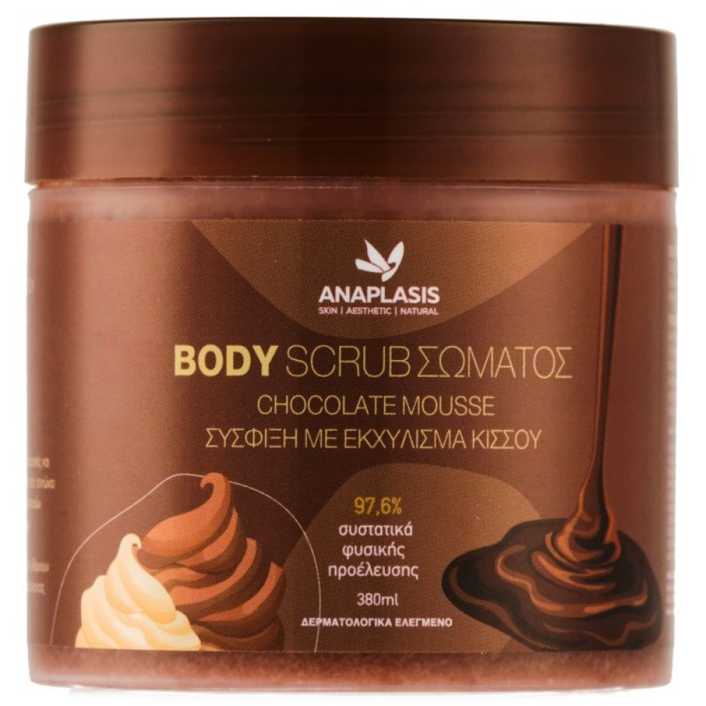 Anaplasis Body Scrub Σώματος Chocolate Mousse Σύσφιξη Με Εκχύλισμα Κισσού 380ml