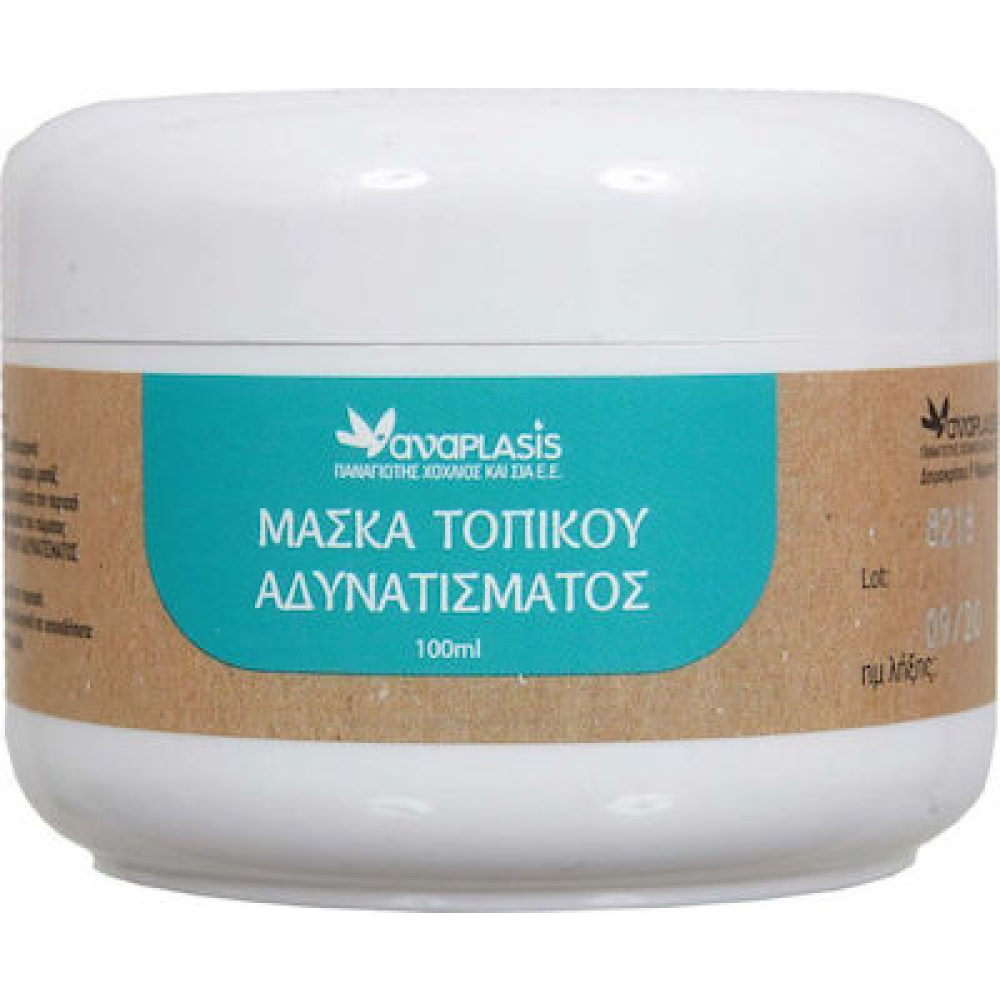 Anaplasis Μάσκα τοπικού αδυνατίσματος 200ml