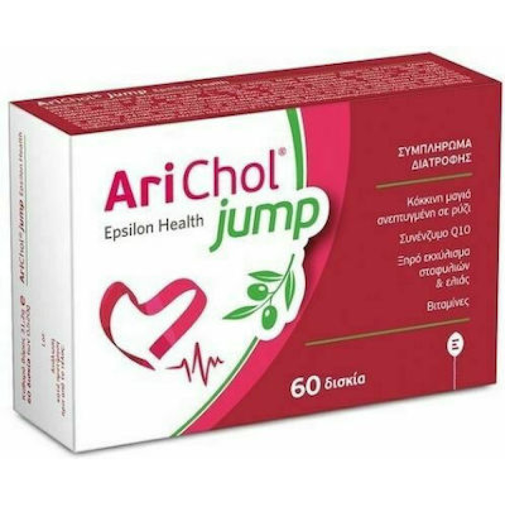 Epsilon Health Arichol Jump 60 ταμπλέτες