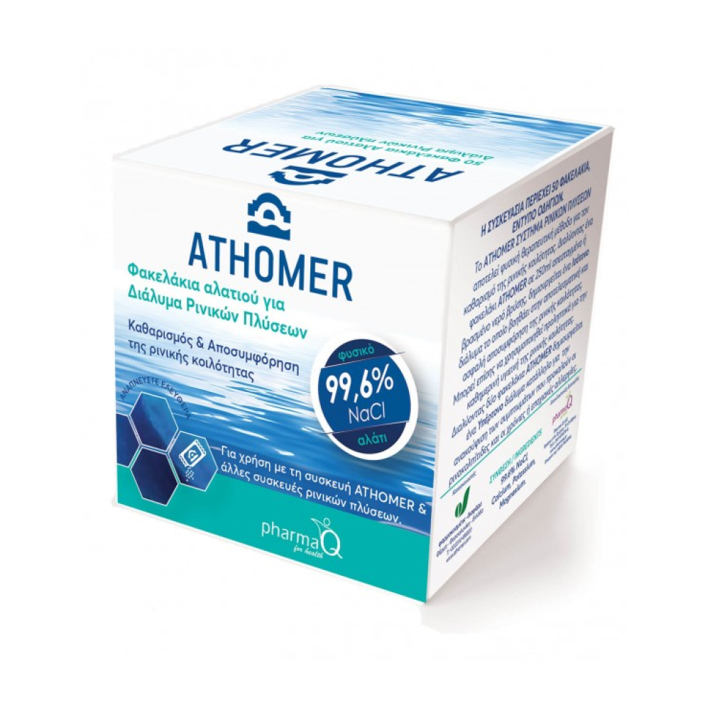 ATHOMER ΦΑΚΕΛΑΚΙΑ ΑΛΑΤΙΟΥ ΚΟΥΤΙ ΜΕ 50 x 2.5g ΦΑΚΕΛ ΑΛΑΤΙΟΥ