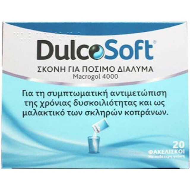 DULCOSOFT ΣΚΟΝΗ (20 φακελλίσκοι)