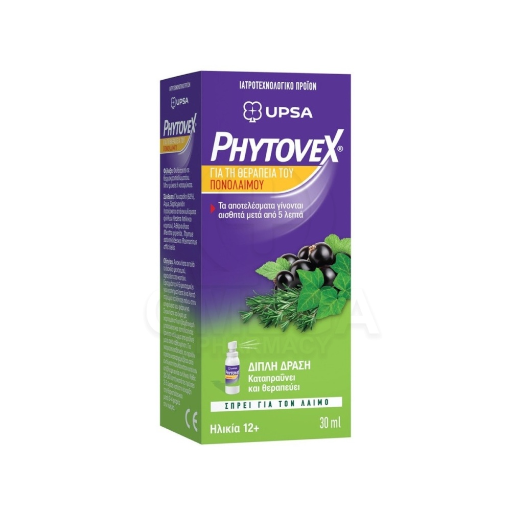 PHYTOVEX ΦΥΤΙΚΟ SPRAY ΓΙΑ ΠΟΝΟΛΑΙΜΟ