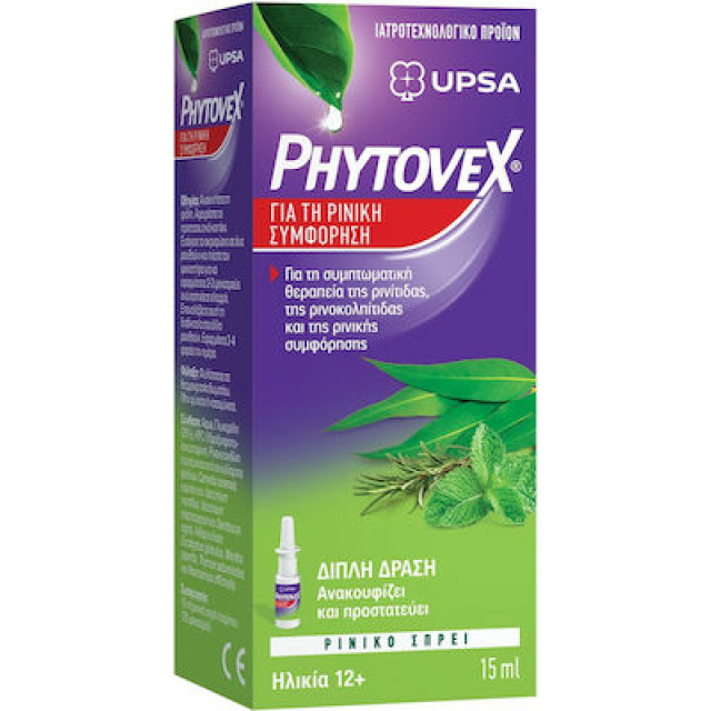 PHYTOVEX ΦΥΤΙΚΟ SPRAY ΡΙΝΙΚΗΣ ΣΥΜΦΟΡΗΣΗΣ