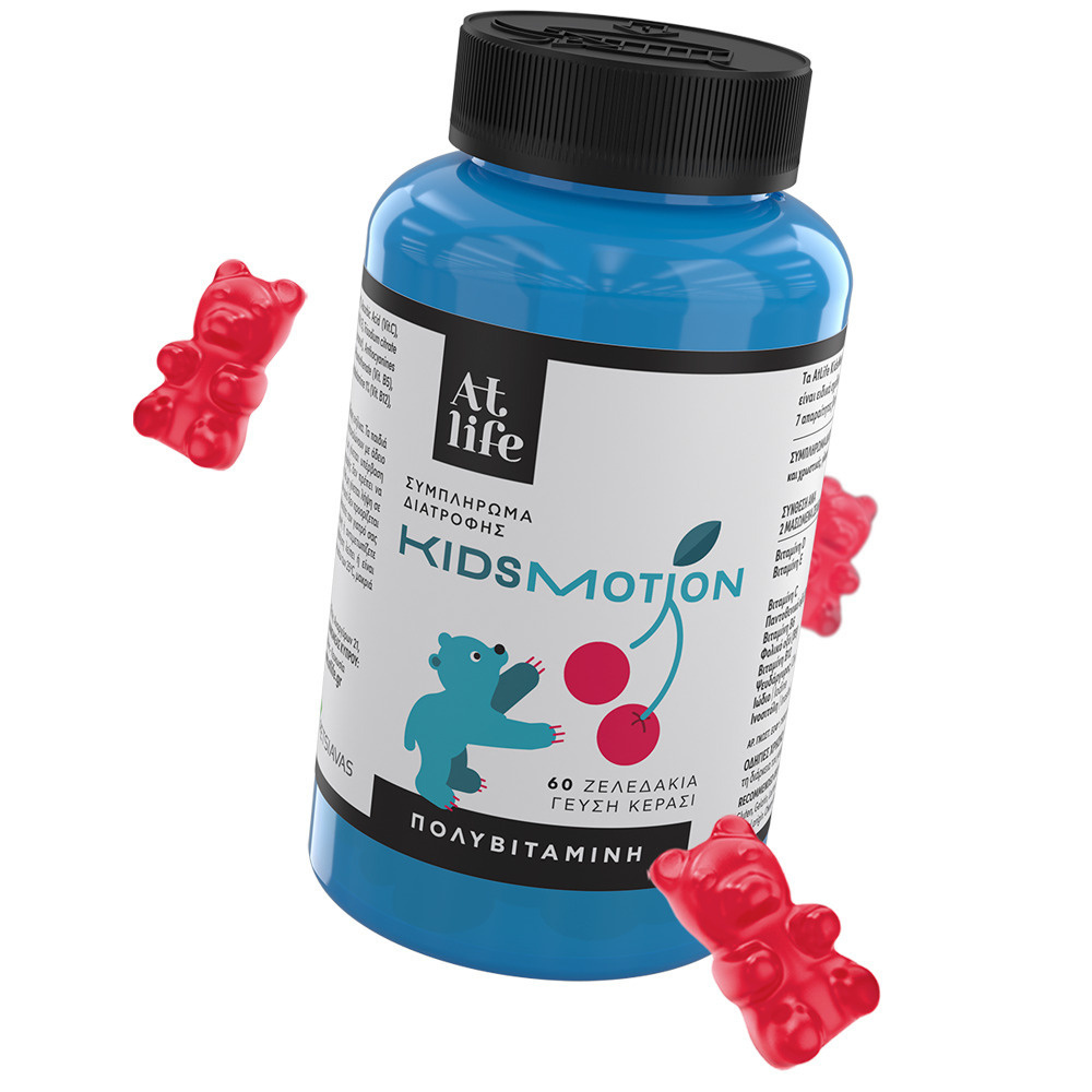 Atlife KidsMotion Gummies 60 Ζελεδάκια