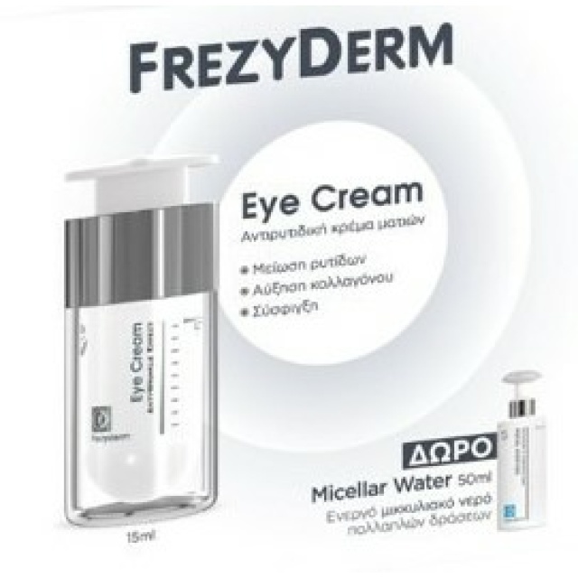 PFREZYDERM EYE CREAM 15ML & ΔΩΡΟ MICELLAR WATER 50ML